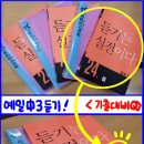 초급필수 영단어 암기 이미지