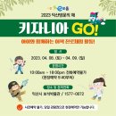 왕궁보석테마 관광지 이미지