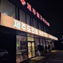 제주약국 이미지