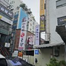 명옥헌삼대진곰탕 | 대전 롯데 백화점 근처 점심 식사하기 좋은 삼대 진 곰탕