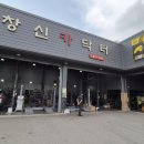 창신카닥터 이미지