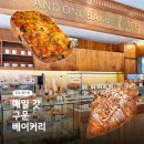 빵의 향현 | 매일 아침 갓 구운 빵 앤드원 베이커리 카페 | 전주 카페 추천 | 웨이팅, 주차 정보