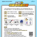 관악구 도전 아빠 육아골든벨 참여 후기｜1단계 탈락이어도 즐거웠던 하루