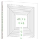 언니네책방 세계일보
