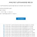 한국도로공사 수도권본부 2018년 하반기 실무직(도로관리원) 채용 공고(~8월 17일) 이미지