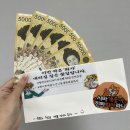 여수 오리날개 튀김 이미지