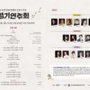 제28회 정기연주회 이미지