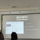유쌤수학공부방 | [송우리공부방/초등공부방/불안감을떨치자/교육정보]