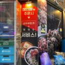 금정역제1공영주차장 | 금정역맛집 금정역회식 더맛있는족발보쌈 직장인 찐맛집 추천