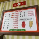에바다분식 - 제주시 관덕로8길 8 | 에바다분식