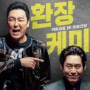 우정냉열