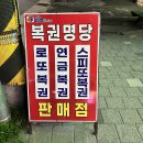 CU 포항오거리점 티스토리