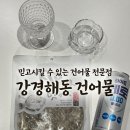 대흥건어물 - 성남시 중원구 마지로 113 | 대흥건어물