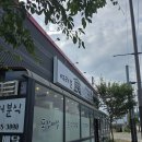 시화나래휴게소에서 대부도 여러분식 김밥과 뿌링콜팝, 십원빵 조지기.