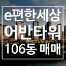 e-편한행정사 이미지