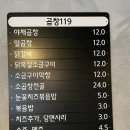 119야식 이미지
