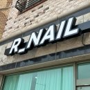 R.Nail(알네일)