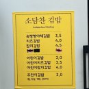 소담찬 - 수원시 권선구 동수원로146번길 192-19 | 소담찬