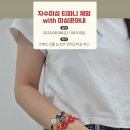 미싱클래스 네이버블로그
