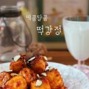 달콤떡