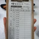 웰빙하우스 | [울산 삼동면] 울산 울주군 아구찜 맛집, 웰빙하우스식당 (내돈내산) 주말 웨이팅