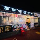 가라뫼안경 | [오늘의행신맛집] 부뚜막 생고기 주먹고기 먹고 왔어요. 와아아압