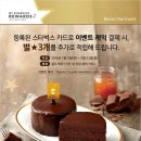 땡스투케이크