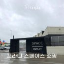 피렌체 프라다 스페이스, 피렌체 쇼핑리스트, 이탈리아 아울렛, 더몰 아울렛, 프라다 아울렛 득템 후기