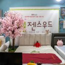 김해가구장터