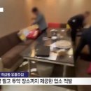 강남 유흥주점에서 술 대신 마약팔아 이미지