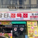 고기장터정육점 이미지