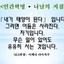 나날의 이케다선생님 지침 3/21 이미지