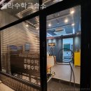 웰라수학교습소