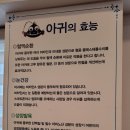 금정아구찜 이미지