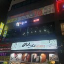 민락-303 이미지