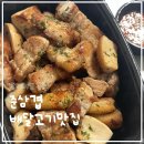준삼겹프리미엄돈육지산점 | 대구 준삼겹프리미엄돈육 남산점 듀록 벌집 삽겹살 배달 내돈내산 후기