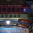 고기익는마을 이미지