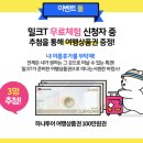 올워너두 이미지
