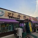 한우돈가정육점식당 이미지
