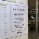 약수역 | 구워주는 쪽갈비 &#34;금쪽이&#34; 약수역맛집 반주, 데이트 후기