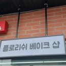 플로리쉬 - 군산시 월명로 402 | 플로리쉬