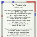 르 비앙(le bien) | "라멍띠끄 소셜클럽"에서 <아베끄 르 샹 | Avec le chant>