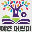 하이얀 어린이집 이미지