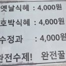 심할머니안흥찐빵만두 - 북구 황계로 49 | 심할머니안흥찐빵만두