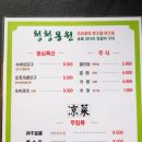 청청몽원숯불양다리양갈비