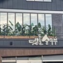 참맛두부 이미지