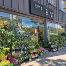 플랜트숍동산