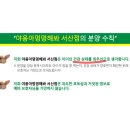 야옹아 멍멍해봐 강아지고양이 충남서산점 이미지