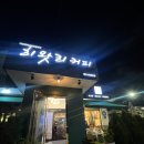 [의왕] 왕곡천 대추차 맛집 &#39;히왓리커피&#39; 솔직 후기 | 가격