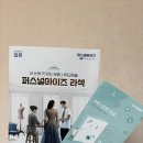 이안과병원 | 이안과 병원-퍼스널라섹 후기 👀